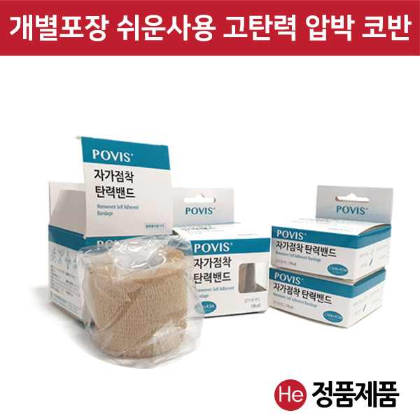 수성 점착밴드 1인치 2.5cm 1개 코반 붕대 점착붕대 코바 자가점착 자가점착식 탄력붕대 접착식 3M 코반 재활 압박 물리