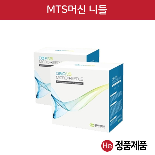 동방 메디케어 MTS 니들 2.0mm 1통 30개 fn-1 fns 마이크로