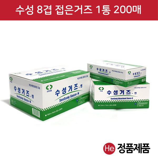 수성 접은거즈에스 2인치 8겹 1통 200매 까아제 꺼즈 소독 드레싱 까즈 병원 거즈엔