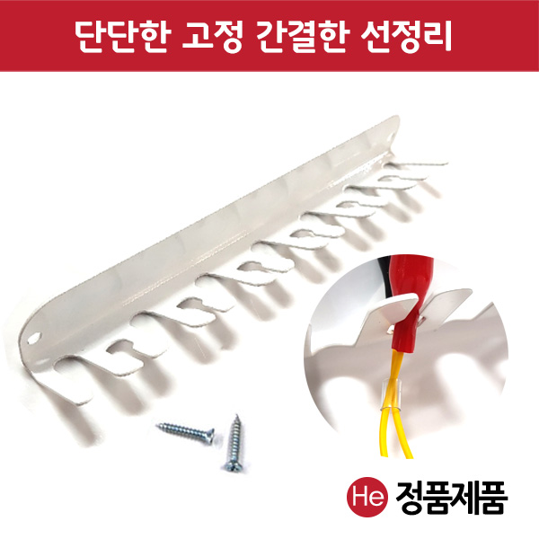 다용도 케이블 거치대 전침선 간섭파 정리대 이어폰 줄 충전기 충전선 고정클립 전선 홀더 사무실 pc방 테이블