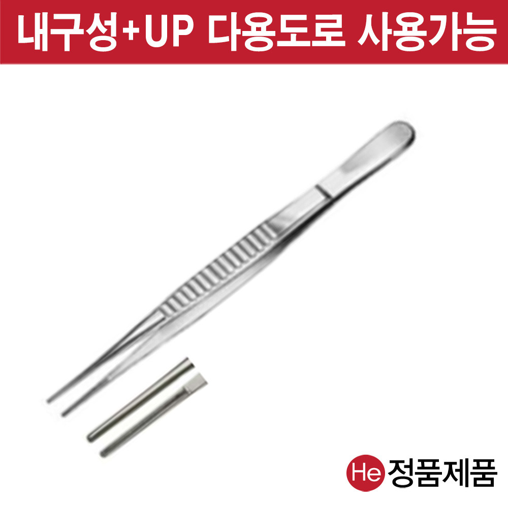 디바키 포셉 MP 16cm 핀셋 수술용 전문가용 드레싱 핀셋통 다용도 포셉 의료용 진찰용