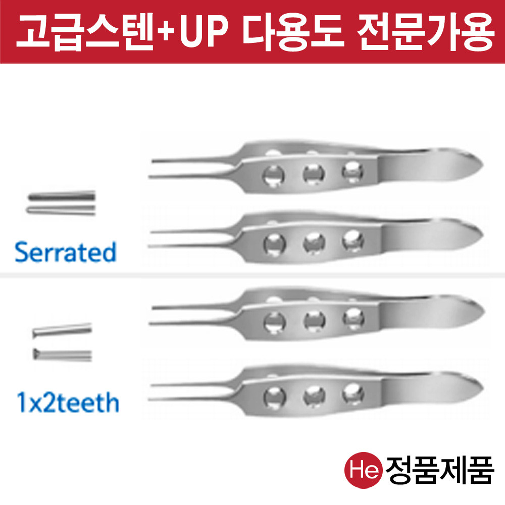 비숍하몬핀셋 무구(마이크로) 9cm  수술용 전문가용 드레싱 핀셋통 포셉 의료용 진찰용 He 재사용가능범용수동식의료용핀셋