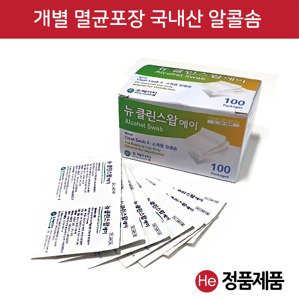 뉴클린스왑에이 개별포장 1통 100매 알콜솜 소독솜