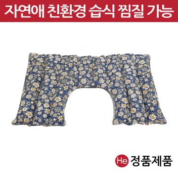 자연애 현미 찜질팩 (어깨형) 커버포함 어깨 허리 복부 곡식 핫팩 손목 발목 냉온