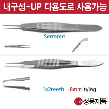 카스트로비조 포셉 11cm 무구 곡(angle) 수술용 전문가용 드레싱 핀셋통 포셉 의료용 진찰용 He 재사용가능범용수동식의료용핀셋