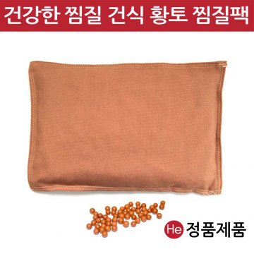 건식 황토찜질팩 4종 핫팩 냉온 면 다용도 어깨 허리 무릎 피로 회복