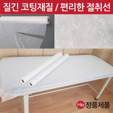 롤형 코팅 부직포 베드커버 80X200cm 1박스 6롤(384장분량) 일회용베드커버 침대위생시트 일회용 침대커버