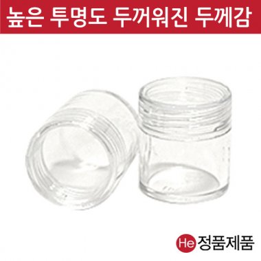 전체 투명 청병(대) 100개 / 공진단청병 플라스틱 알약 환약용기 한의원 인쇄