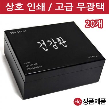 [상호인쇄]모던블랙우드상자50구 20개