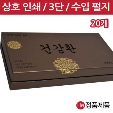 [상호인쇄] 골드브라운 공진단상자 100환 20개 싸바리 청병 선물 박스 케이스 보관 종이 환상자