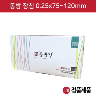 동방 장침 1통(1000pcs) 0.25x75~120mm 스프링침 멸균 한방침 소독 경혈 자극 행림