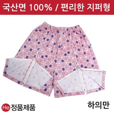 국산 핑크 꽃패턴 환자복 하의1벌 기능성 진찰복 침구복 한의원 병의용원 환자용 검진복