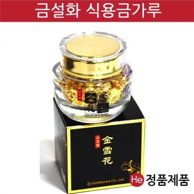 금설화 식용금가루 300mg 먹는금 가루 뿌리는 금박 금분 금장식 참치횟집 베이커리데코