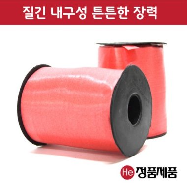 SR롤끈 폭17mm 2종 50m 100m 홍노끈 적색노끈 적노끈 동태노끈 포장끈