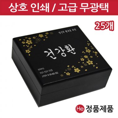 [상호인쇄]꽃무늬 모던블랙 우드상자5구 25개 환약 경옥고 케이스 싸바리 청병 박스 나무 우드 상자