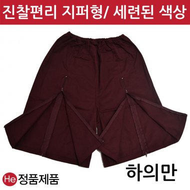 와인 지퍼형 기능성 진찰복 하의만 환자복 IMS 병원 검진 치료 가운 찜질방 피부샵