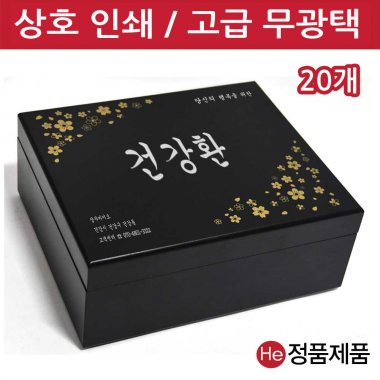 [상호인쇄]꽃무늬 모던블랙 우드상자50구20개 환약 경옥고 케이스 싸바리 청병 박스 나무 우드 상자