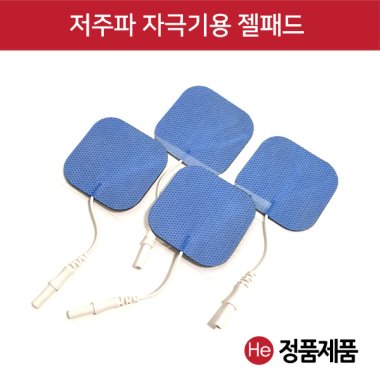 H프로텐스 저주파 젤패드 1팩 4장 48x48mm 전극 마사지기