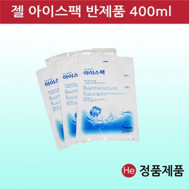 젤 아이스팩 반제품 400ml 쿨아이스팩 비닐아이스팩 보냉팩