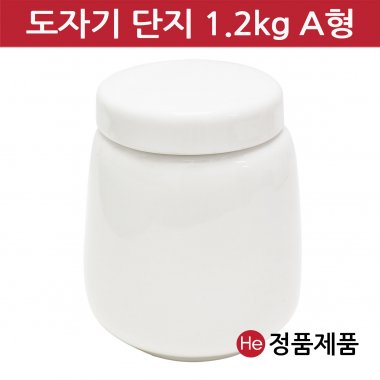 경옥고단지 화이트 1.2kg A형 도자기단지 국산 도자기 꿀 소금 된장 고추장 항아리 선물단지 상자