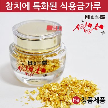 금은화 식용금가루 300mg 먹는금 가루 뿌리는 금박 금분 금장식 참치횟집 베이커리데코