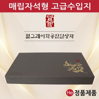 펄그레이학 공진단상자 60환 싸바리 청병 선물 박스 케이스 보관 종이 환상자