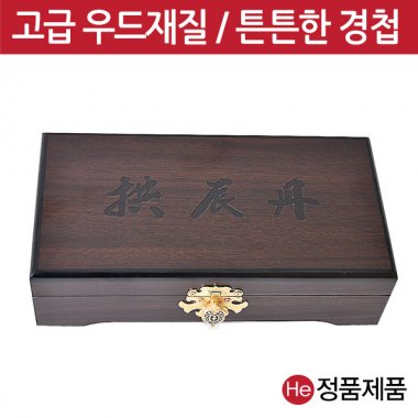 밤색레이져우드공진단상자10환 원목 선물 상자 고급 나무 환약 경옥고 케이스 환상자 싸바리 박스