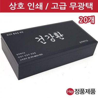 [상호인쇄]모던블랙우드상자100구 20개