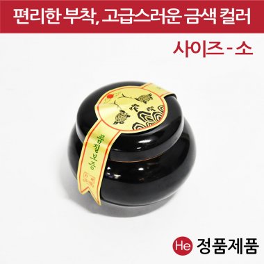 경옥고 단지 띠지 품질보증스티커 소 4매 (장당550원) 도자기 경옥고 소금항아리 꿀 용기 단지 스티커