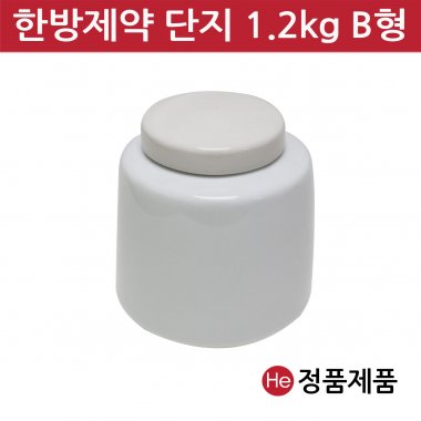 한방제약단지 1.2kg B형 경옥고 단지 항아리