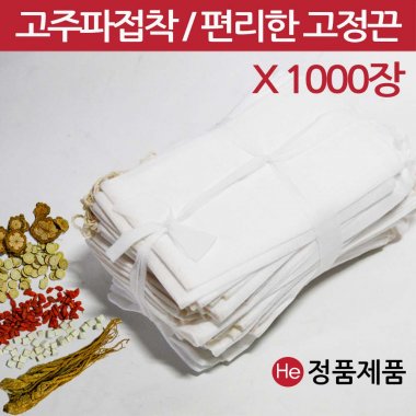 쌍끈 걸름망 보자기 11X18cm 1000장 부직포PE재질 다시백 다시국물팩 육수망 한약달임 걸름망 거름망 중탕 추출자루 다림팩