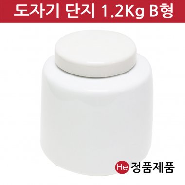 경옥고단지 화이트 1.2kg B형 도자기단지 국산 도자기 꿀 소금 된장 고추장 항아리 선물단지 상자