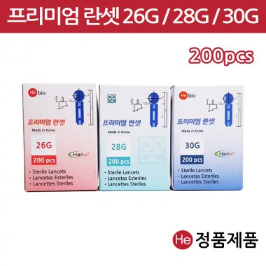 프리미엄란셋 26G 28G 30G 200개입 니들 침 채혈침 채혈기 사혈침 수지침 혈당침 손따는침