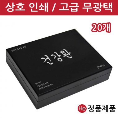 [상호인쇄]모던블랙우드상자20구 20개