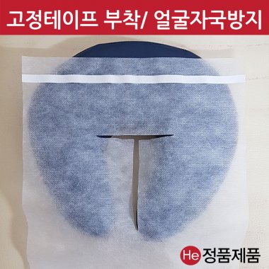 부직포 T자 안면커버 100매 일회용 부직포 베개커버 안면베개커버 마사지베개 경락베개커버 얼굴베개커버 일회용베개커버 티자형베개커버 피부샵 병원용 물리치료실 마사지샵 한의원 스포츠마사지 T자형베개커버 일회용베개커버 얼굴베개 안면베개 안면위생커버 경락베개커버 위생시트커버