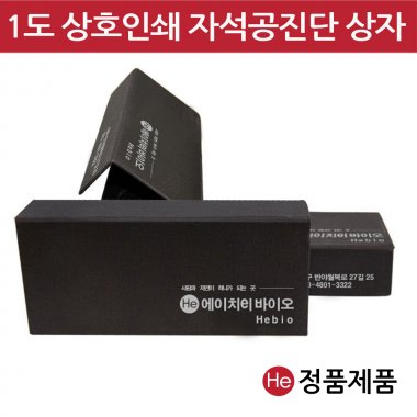 자석공진단 상자 10환 100개 1도 상호인쇄 색상 선택 청병 한약 환 케이스 싸바리