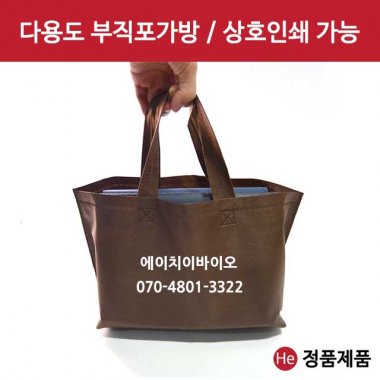 부직포 손잡이가방 다용도 보조가방 시장바구니 쇼핑백