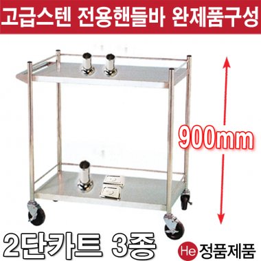 스텐 드레싱카 2단 중 IC551 트레이 스텐 바퀴형 병원용 서빙 업소용 이동식 선반 트롤리 운반카 셋트대 츄레이 기구대 웨건 바퀴선반 테이블