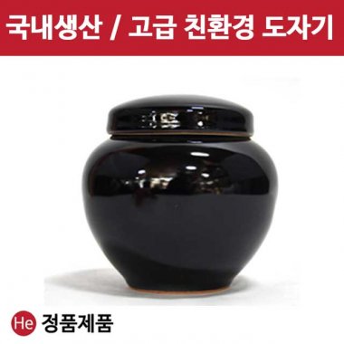 국산 도자기 단지 천목단지 600g 경옥고 꿀 소금 된장 고추장 항아리 선물단지