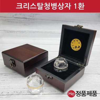 크리스탈 청병상자1환 올우드 고품격 모던블랙 공진단상자 목 우드 원목 나무 환약 선물 보관함 환 케이스