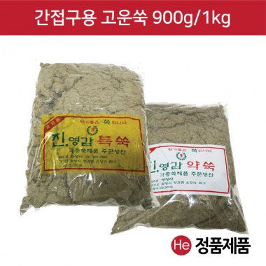 진영감 특쑥 900g 뜸쑥 쑥봉 약쑥 한방뜸 약뜸