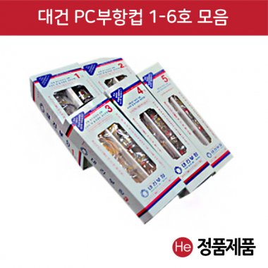 대건 부항컵 1-6호 1통(10개입) 부항용품