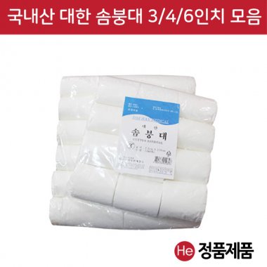 대한 솜붕대 1봉 12개 6인치 15cm 거즈 탈지면 긴솜 롤솜 롤탈지면