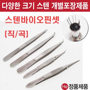 스텐 정밀 핀셋 MP (정밀핀셋 13cm (곡)) 드레싱 핀셋통 스펀지캔 다용도 포셉