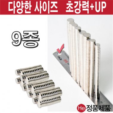 원형 자석 네오디움 12 x 2  마그네트 냉장고자석 메모홀더 큐티 사라 고리 막대