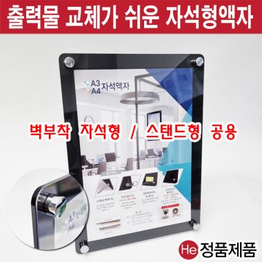 가벼운 자석탈착식 액자 A4 블랙 화이트 교체가쉬운액자 전시용 메뉴판 간판 소품 인테리어