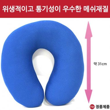 국내산 메쉬안면베개