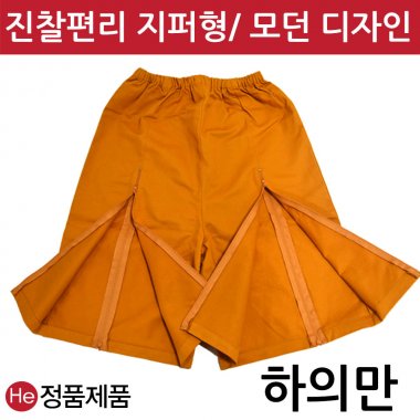 베이지골드 지퍼형 기능성 진찰복 히의만 환자복 IMS 병원 검진 치료 가운 찜질방 피부샵