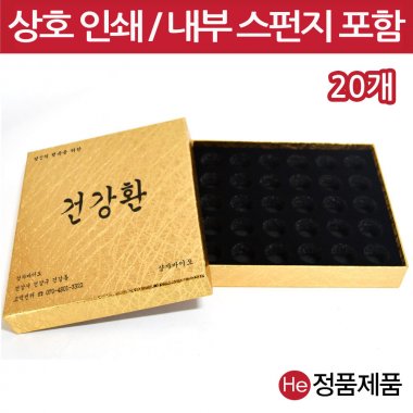 [상호인쇄] 빗살패턴 금박공진단상자 30환 20개 싸바리 선물 박스 케이스 보관 보석함 종이상자