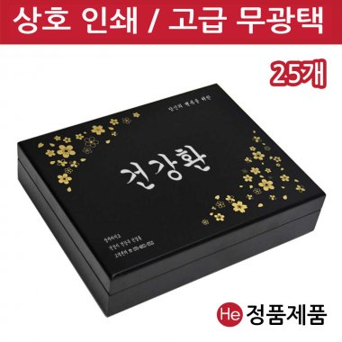 [상호인쇄]꽃무늬 모던블랙 우드상자20구25개 환약 경옥고 케이스 싸바리 청병 박스 나무 우드 상자